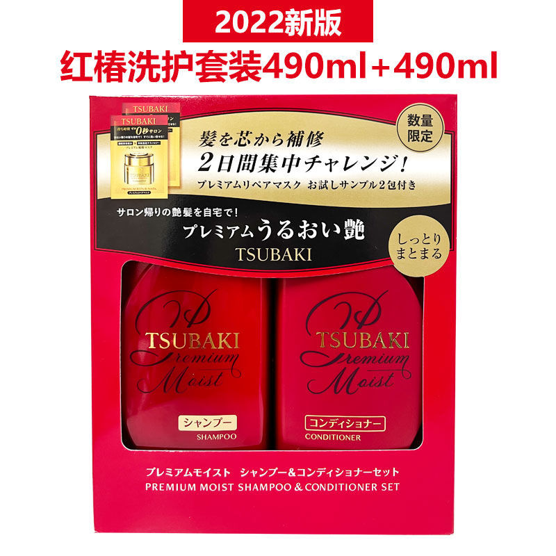 保税区 日本原装TSUBAKI/丝蓓绮洗发水护发素椿套装/替换装