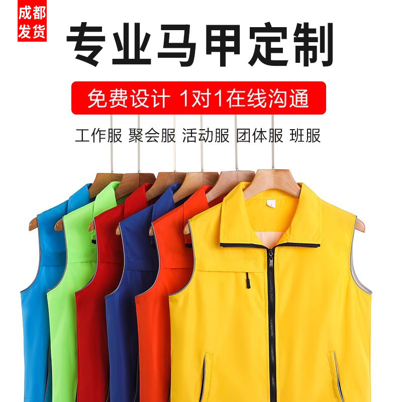公益定做广告志愿者马甲定制订做
