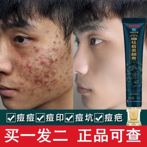 白云山去痘膏草本青少年去痘学生青春痘淡化痘印痘坑疤痘痘膏