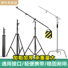 神牛摄影灯架全金属2.8米灯架三脚架影棚影视灯支架不锈钢气压大灯架C型魔术腿摄影闪光灯架直播横臂灯架