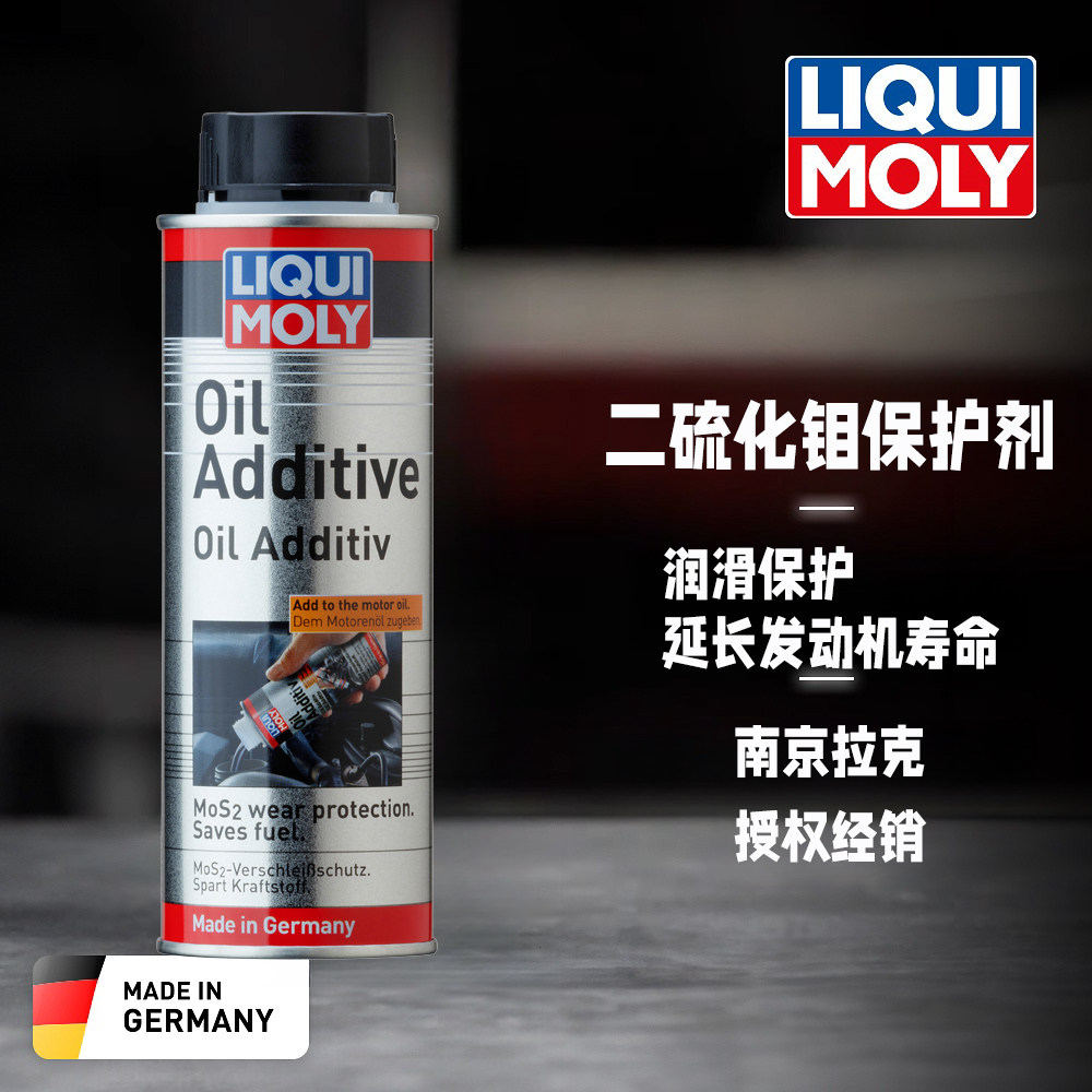 德国进口力魔二硫化钼保护剂机油添加剂润滑抗磨正品行货防伪查询,汽车零部件/养护/美容/维保,机油添加剂,淘宝优惠券,粉丝福利购,淘宝优惠卷