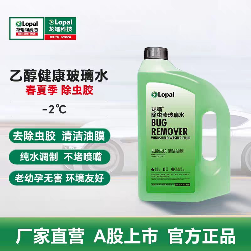 龙蟠超纯水除虫渍乙醇型环保玻璃水除虫祛胶清洁前挡正品保障2升图片