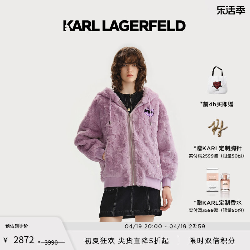 紫色外套KarlLagerfeld皮草