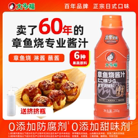 大多福章魚燒醬汁日本調(diào)味料