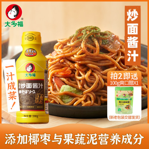 炒面酱汁质量怎么样 炒面酱汁口碑怎么样 小麦优选