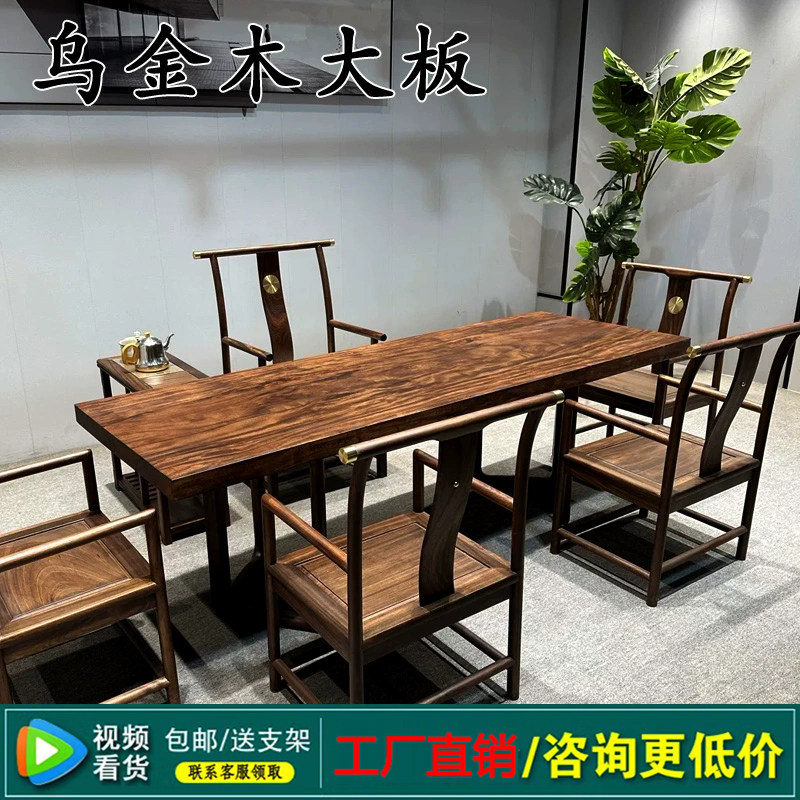 大板桌乌金红木黑檀胡桃茶台柚木