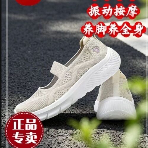 拓步森3333健康鞋新款宽脚爆款夏季透气网面振动按摩舒适健步鞋