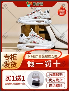 M2626款 磁能震动按摩鞋 四季 休闲时尚 女 拓步森女鞋 减震老爹鞋 正品