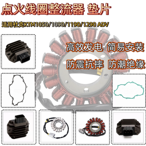 杜克105010901190线圈整流器