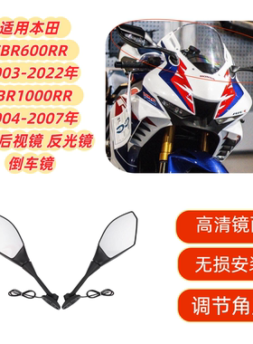 适用本田CBR600RR CBR1000RR 摩托车改装LED后视镜反光镜倒车镜