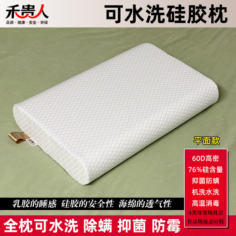 可水洗机洗硅胶枕头A类母婴级