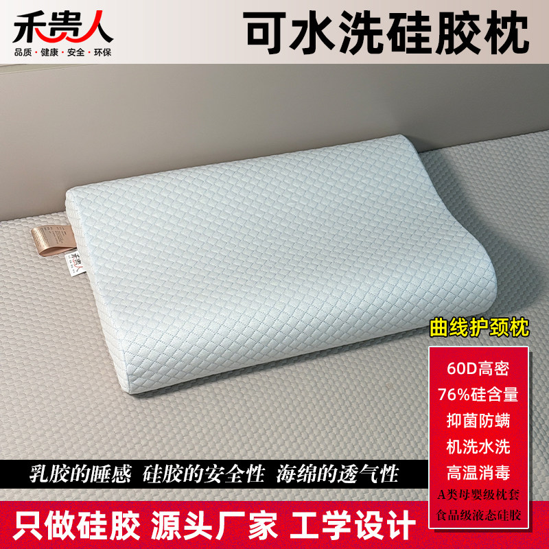 60D加密可水洗机洗硅胶枕头