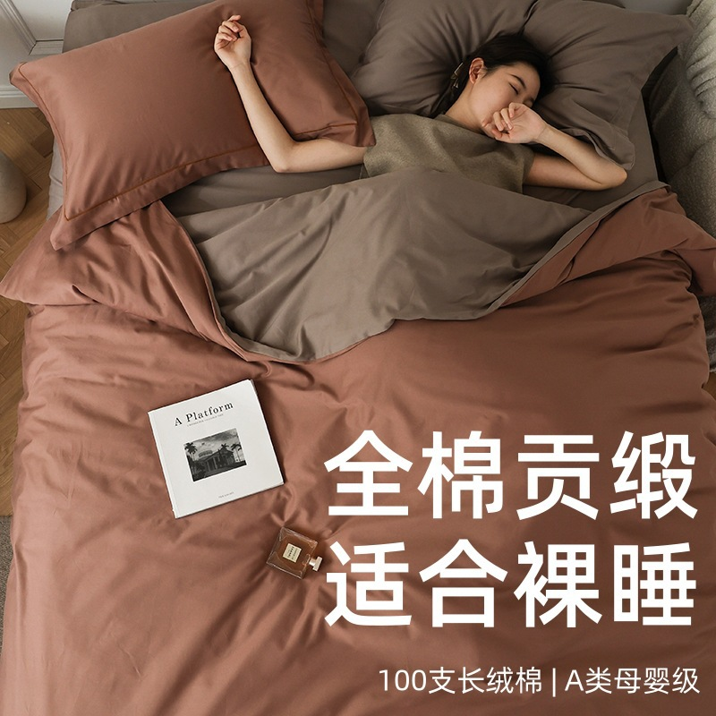a类母婴级100支新疆长绒棉床上四件套磨毛全棉床单被套纯棉床笠品