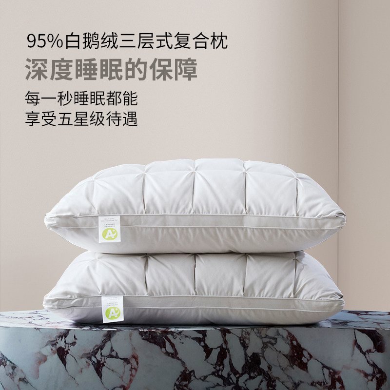 2025新款羽绒枕白鹅绒枕24格三层式复合鹅绒枕芯枕头