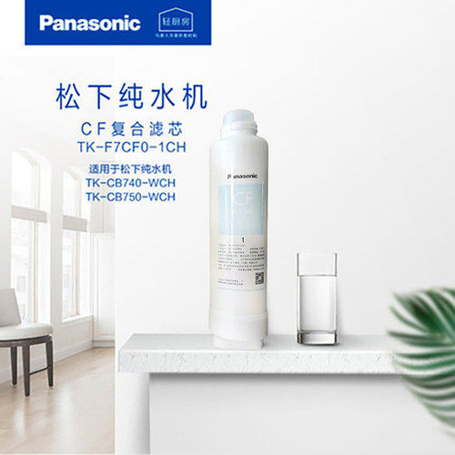 松下750净水器滤芯推荐