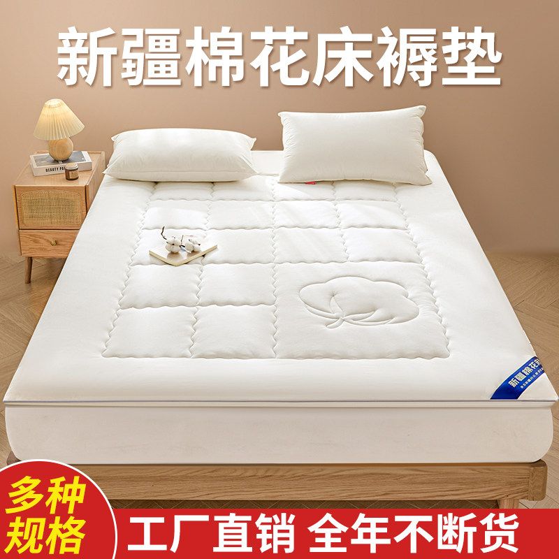 新疆棉花褥子里外全棉学生宿舍垫被软垫铺底家用榻榻米垫被褥床垫,床上用品,床垫/床褥/床护垫/榻榻米床垫,淘宝优惠券,粉丝福利购,淘宝优惠卷