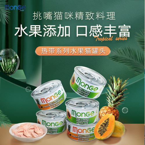 梦吉水果猫咪罐头泰国