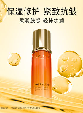 珈蔻玻色因弹润丝滑精华乳抗初老淡纹紧致提亮肤色官方正品旗舰店