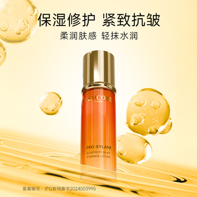 珈蔻玻色因弹润丝滑精华乳抗初老淡纹紧致提亮肤色官方正品旗舰店