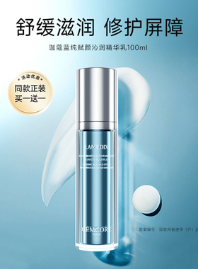 珈蔻凤凰草赋活沁润精华乳新老款随机发货