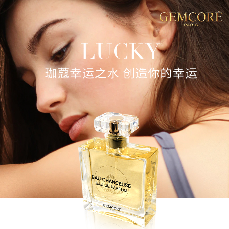 GEMCORE/幸运之水法国花果香调