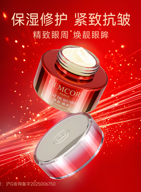 珈蔻眼霜女淡化细纹抗皱紧实弹润修护眼周