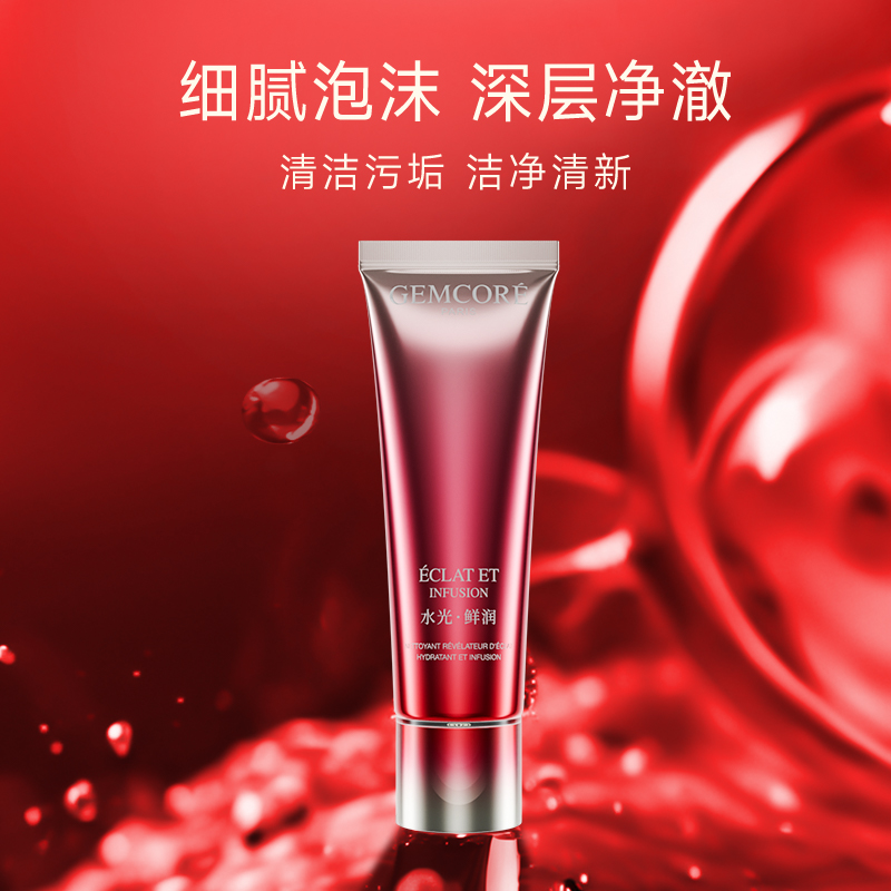 珈蔻洗面奶补水保湿控油洁面霜卸妆二合一深层清洁不紧绷官方正品