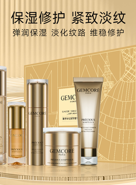 珈蔻金纯卓颜修护紧致护肤套盒新老包装随机发货