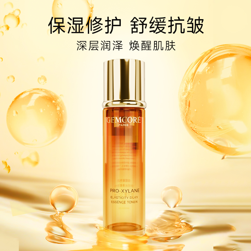 珈蔻玻色因弹润丝滑柔肤水女补水保湿爽肤水抗初老湿敷化妆护肤水