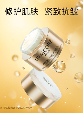 珈蔻金纯卓颜紧致精华霜女抗皱修护紧致