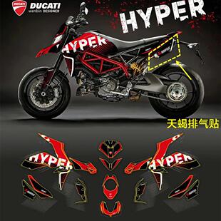 适用于骇客950天蝎排气贴纸装饰贴花拉花版画防水轮毂贴个性防水