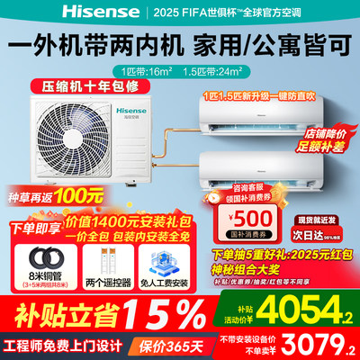 一拖二空调挂机卧室家用冷暖