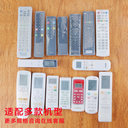 空调遥控器套硅胶遥控器保护套