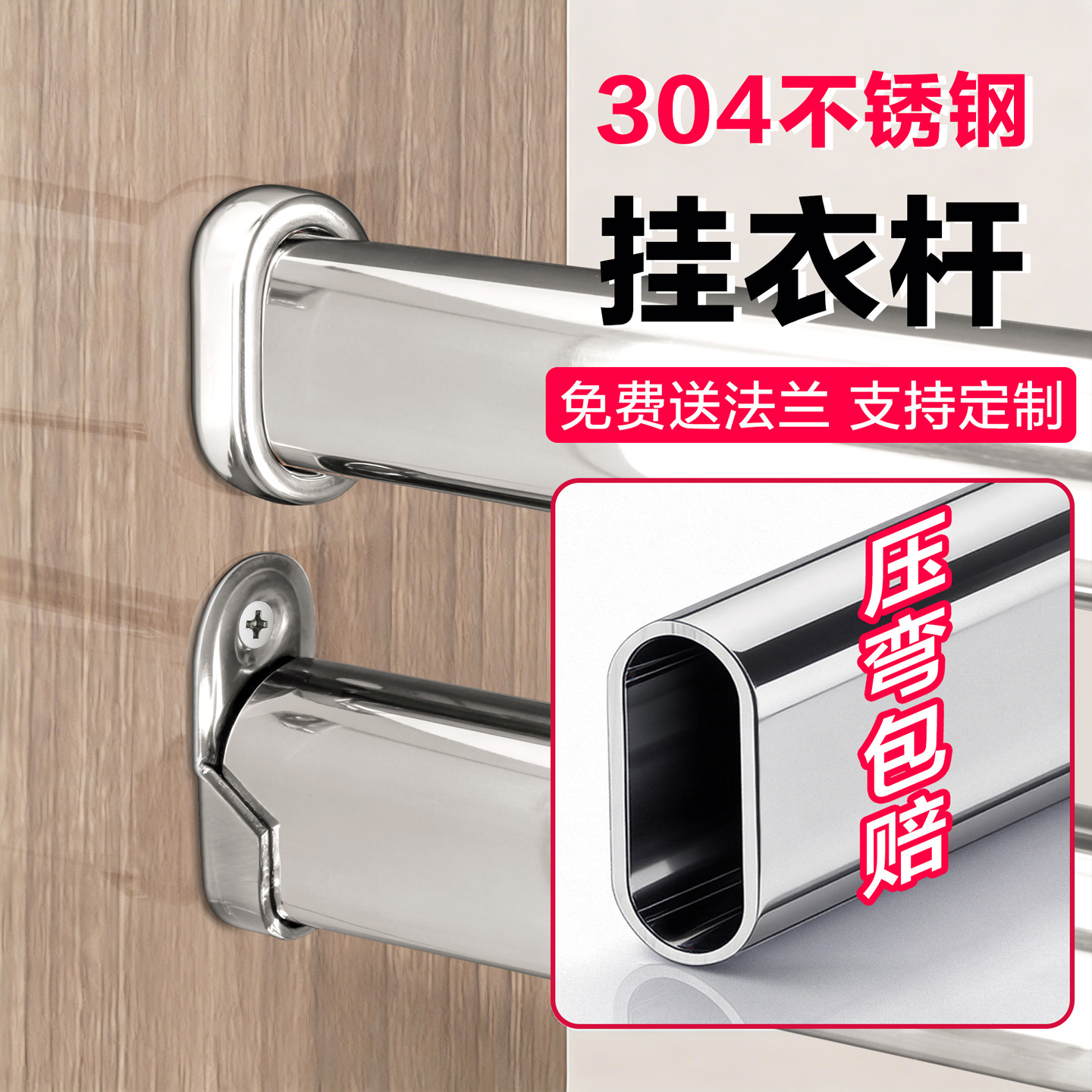 不锈钢衣柜挂衣杆横杆衣橱内挂杆图片
