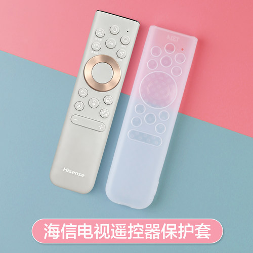 适用海信电视遥控器保护套u7spro