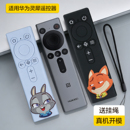 适用华为灵犀指向遥控器保护套二代智慧屏S6pro防尘罩全包防摔壳