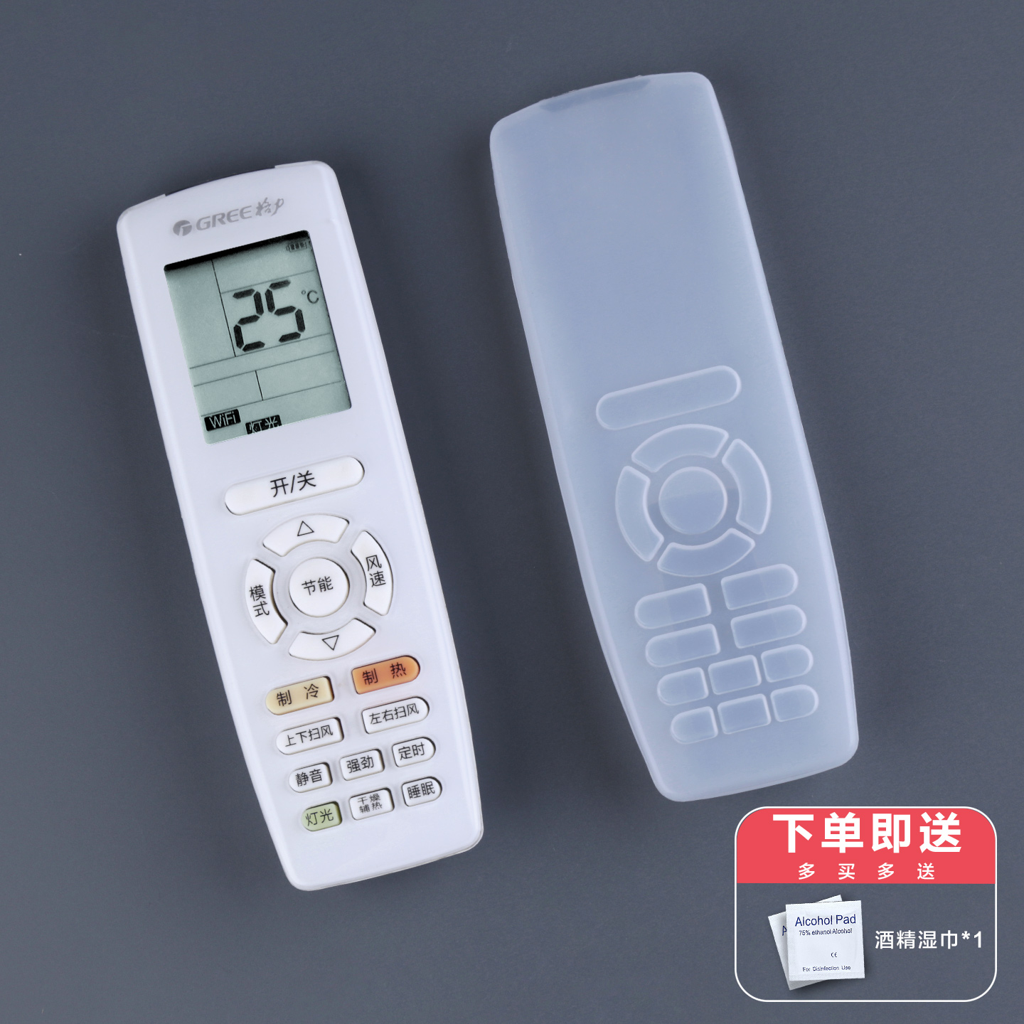 適用格力空調遙控器保護套透明