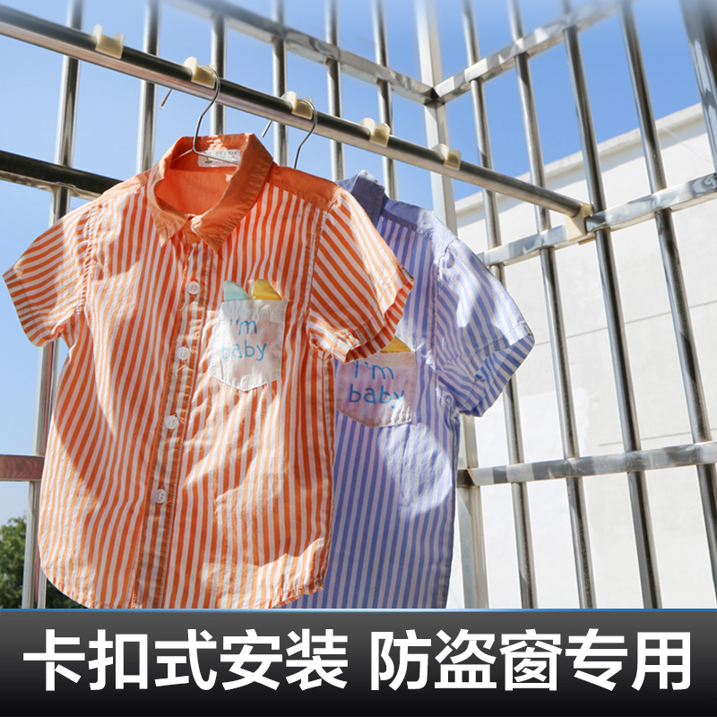 不锈钢晾衣杆一根防盗窗免打孔晒衣杆家用窗台衣架卡扣式晾衣服杆 收纳整理 晾晒杆 原图主图