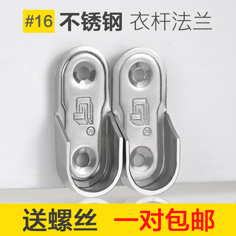 衣柜挂衣杆固定配件法兰座晾衣杆固定座开口不锈钢衣橱横挂衣杆托,基础建材,衣杆,淘宝优惠券,粉丝福利购,淘宝优惠卷