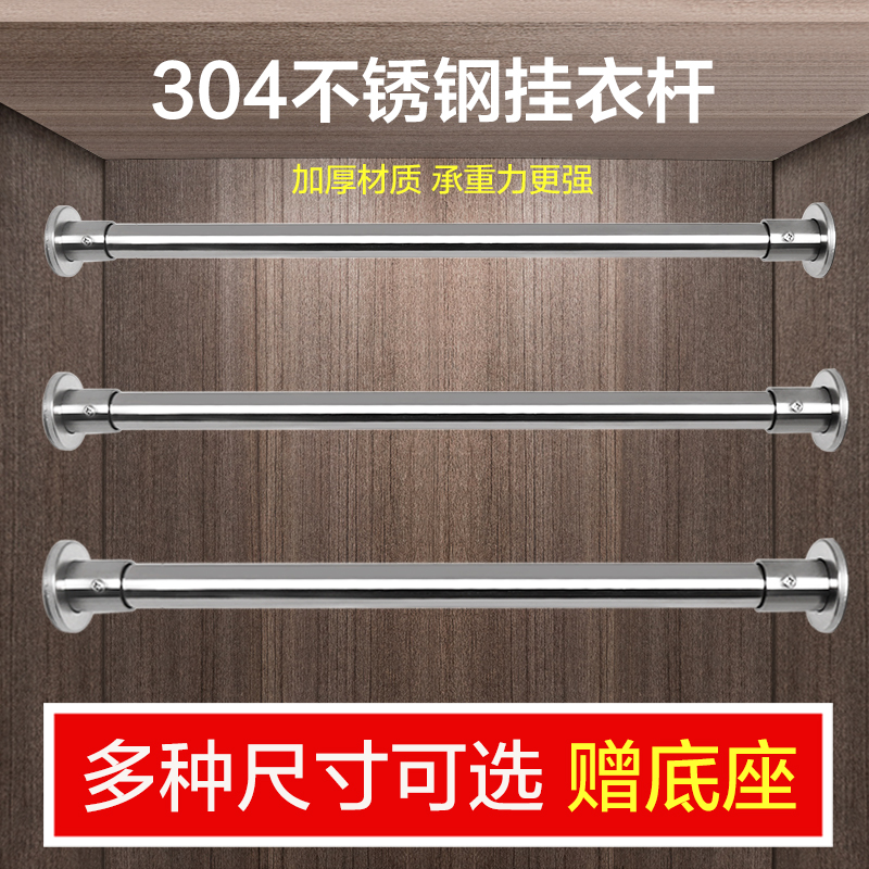 不锈钢管可定制衣橱挂衣杆衣通杆