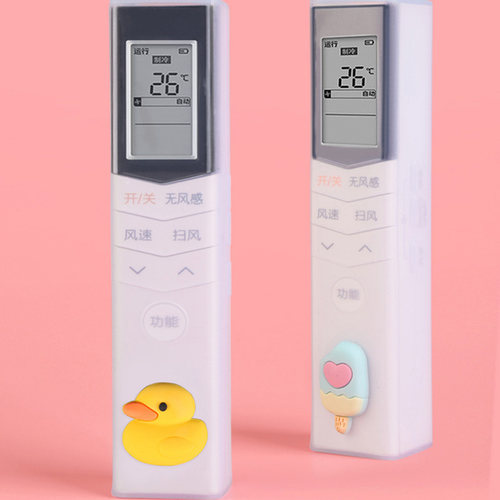 美的空调遥控器保护套硅胶遥控套