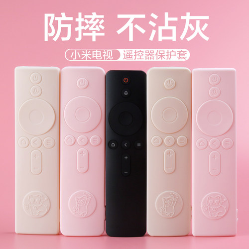 适用小米电视遥控器保护套全包型