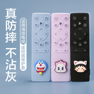 适用海信电视机遥控器保护套可爱硅胶防尘罩通用CN3A75摇控板外壳