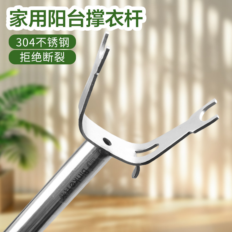 撑衣杆加粗不锈钢一体晾衣叉丫家用晾衣撑挂衣杆阳台叉头衣架晒衣