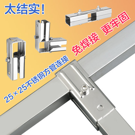 25X25方管连接件不锈钢管接头扣件免焊卡扣固定件组装架子紧固夹