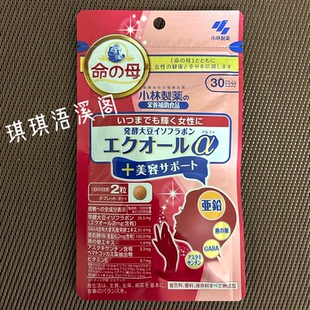日本小林制药命之母大豆异黄酮雌马酚虾青素女性更年期60粒30日