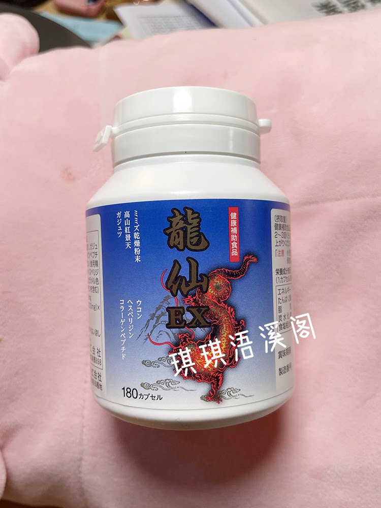 WAKi红蚯蚓酵素中老年人血栓溶解