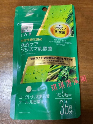 调节免疫力等离子乳酸菌松本清