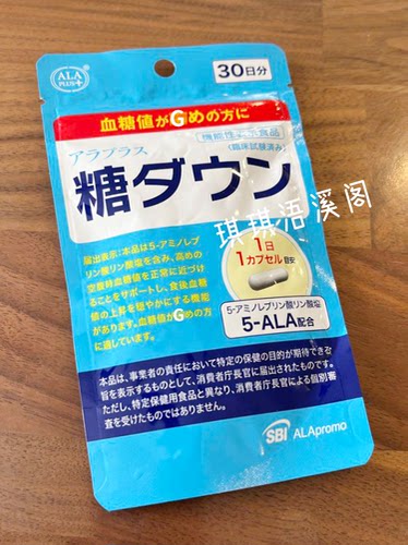 SBI膳食营养品餐后血糖值控制