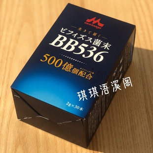 日本森永BB536益生菌500亿长双歧杆菌过敏体质婴幼儿童肠道免疫力